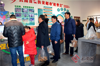 宣威生態扶貧超市 農產品與市場需求的精準對接